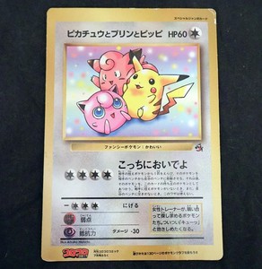 Pikachu Jigglypuff | eBay