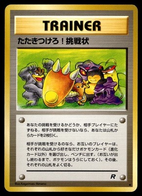 Challenge! Smash Him! Non Holo Uncommon Team Rocket Pokemon Japanese