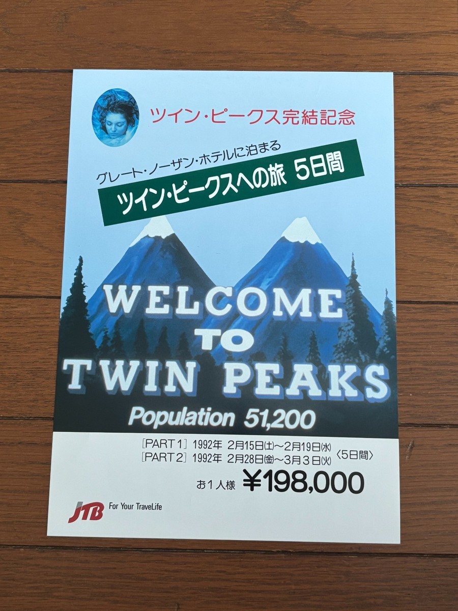Twin Peaks Set 29 Episode Limited Edition Ld-box Japan
