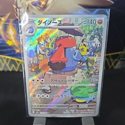 Probopass 076/066 HP140 Art Rare Holo Pokémon Card Sv5a Crimson Haze Japanese