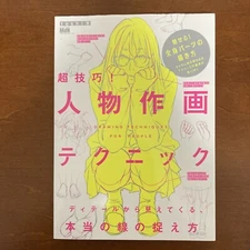 How to Draw Manga Character Drawing Techniques Art Guide Book