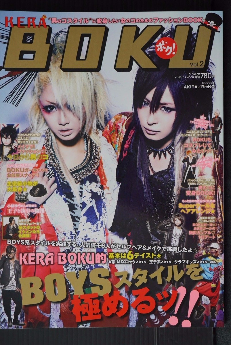 Kera Boku Vol.2 - Boys Style Rock, Punk, Gothic Fashion Book