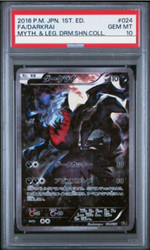 Darkrai EX 024/036 Mythical & Legendary Dream Shine Collection