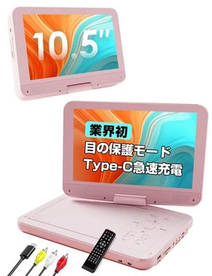 AESTIQUO PD101 Portable DVD Player 12.5inch 10.5 LCD Region Free Pink Japan - Image 1 of 4