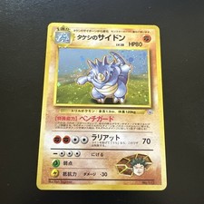 Brock's Rhydon 112 Holo Rare Vintage Gym Heroes Pokemon Japanese LP