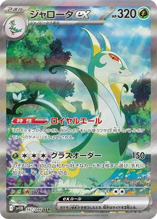 WHITE FLARE - Booster Box SV11W Factory Sealed Pokemon JP US Seller SHIPS ASAP
