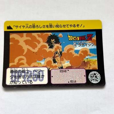 Dragon Ball Z x Bandai Carddass No.108 Raditz 90s Vintage | eBay