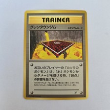 1996 Japanese Pokémon Pocket Monsters Gym Challenge Cinnabar City Gym Trainer