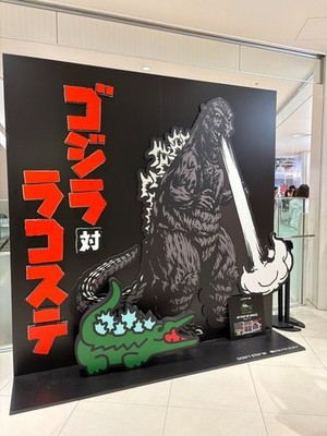 Godzilla + Lacoste T-Shirt My Lacoste Art Program Black L size