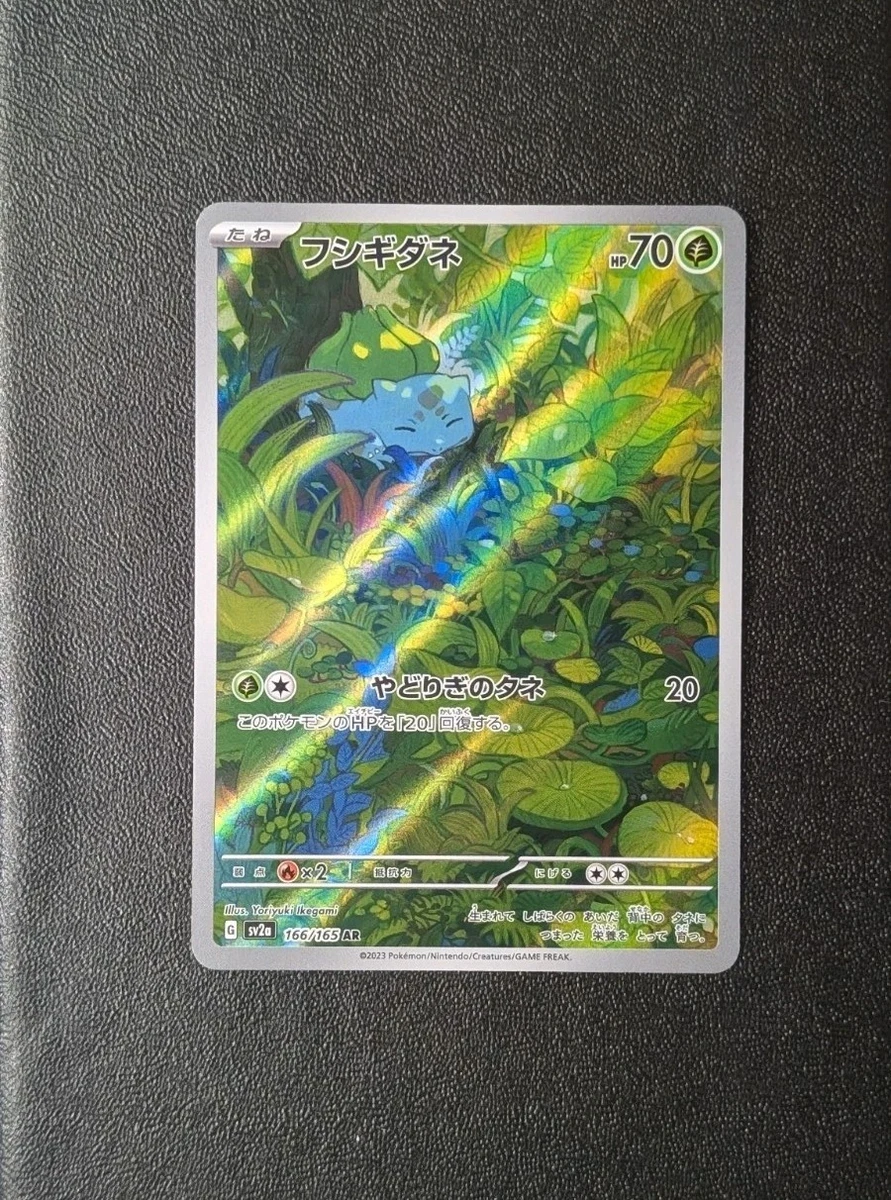 Bulbasaur 166/165 Sv2a: Pokemon Card 151 for sale | eBay