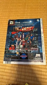CLUB CAPCOM & SEGA SATURN MAGAZINE #QY08XR