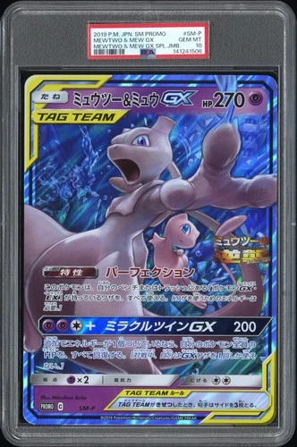 2019 POKEMON JPN SM PROMO MEWTWO & MEW GX SPECIAL TAG MEWTWO & MEW GX PSA 10