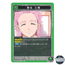 Kiryu Mitsuki R WBK-1-050 WIND BREAKER Union Arena Japanese