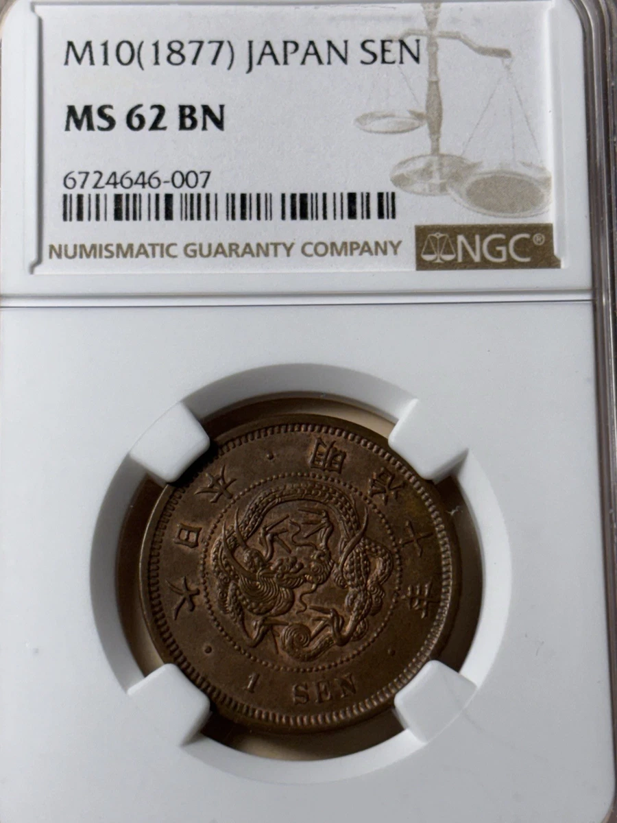 1877 Year Japanese Coins for sale | eBay