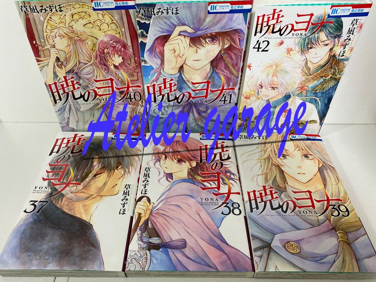 Yona of the Dawn Akatsuki no Yona Comic Manga vol.1-42 Book set Mizuho  Japanese