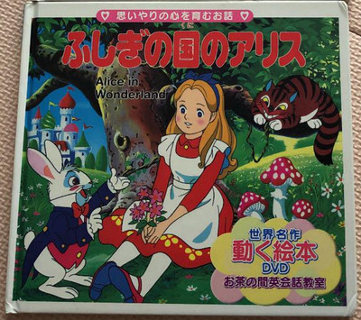 Alice In Wonderland Japanese Anime Picture Book With Dvd Japanese English Rare Ebay Alice In Wonderland Japanese Anime Picture Book With Dvd Japanese English Rare Ebay