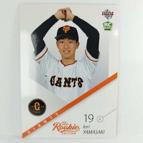Iori Yamasaki BBM 2021 Rookie Edition Yomiuri Giants