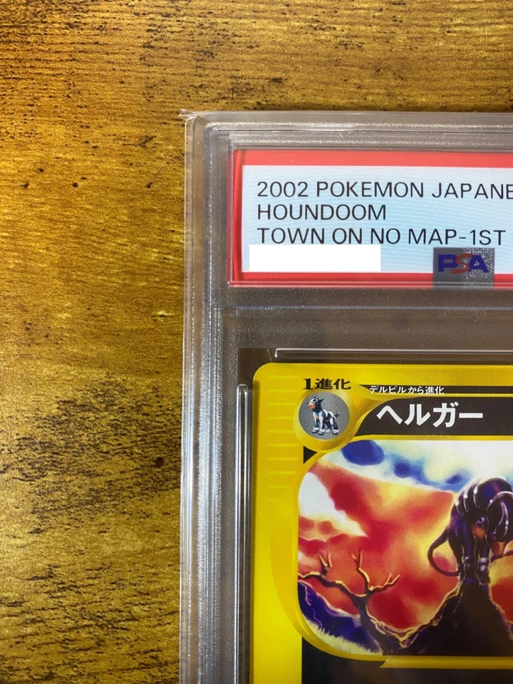 PSA 10 Houndoom e2 070/092  E-Series The Town on No Map 1st ED Pokemon Japanese - Image 3 of 4