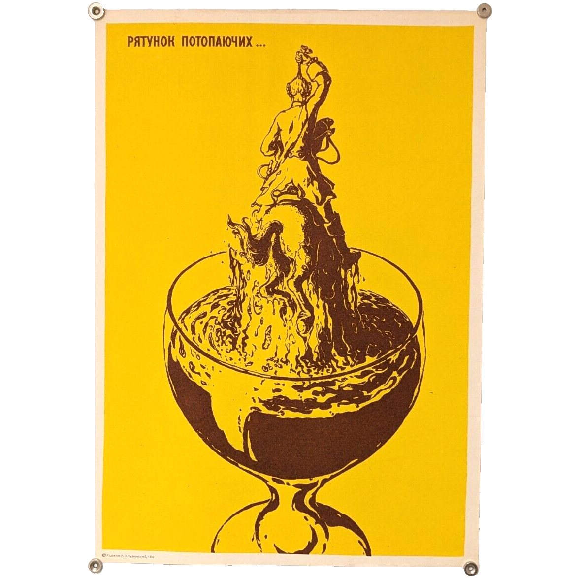 Soviet anti-alcohol propaganda poster - Stop vodka bootlegging and save lives