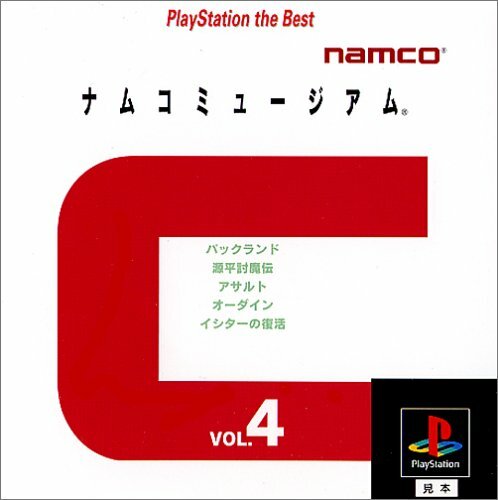 Usé PS1 PlayStation1 Namco Museum Vol.4 PLAYSTATION Le Meilleur 10703 Japon