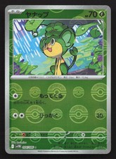 Pansage #89 Prices | Pokemon Japanese Black Bolt | Pokemon Cards