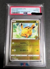 PSA10 Pikachu 25th ANNIVERSARY GOLDEN BOX