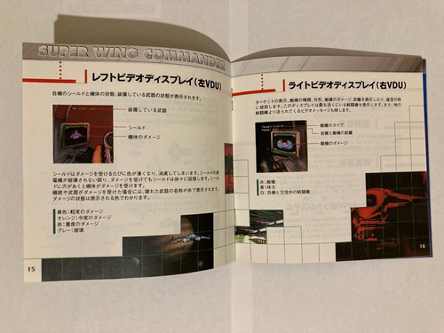 Panasonic 3DO Super Wing Commander - Picture 13 of 15