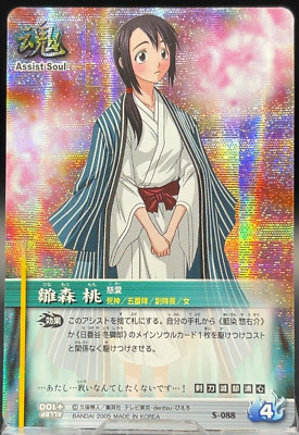 Momo Hinamori S-088 BLEACH Soul Card Battle Bandai Holo Foil TCG