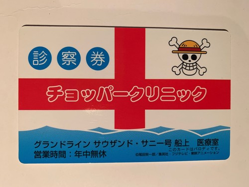 One Piece World Variety Parodies Cards - 6 - Imagen 2 de 2
