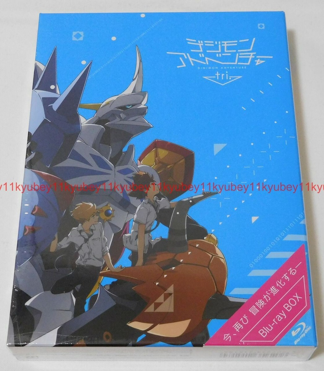 デジモンアドベンチャー tri. Blu-ray BOX(Blu-ray Dis.. ／ デジモン