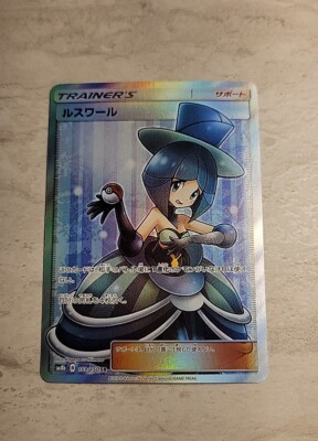 Pokemon Card Evelyn Super Rare SR 159/150 SM8b Full Art Japanese