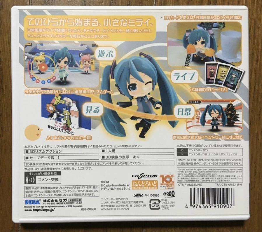 Hatsune Miku and Future Stars Project Mirai Nintendo 3DS