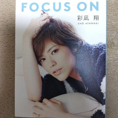 Sho Ayanagi Focus On 2018 Japanese Book Art Photography Print