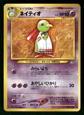 2000 Moderately Played Pokemon Xatu No. 178 Neo Genesis Japanese