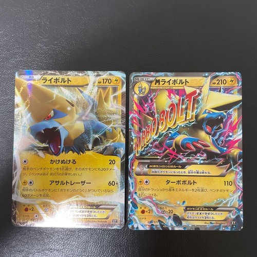 Pokemon Card Jolteon EX M Jolteon EX 2 Card Set XY The Best of XY