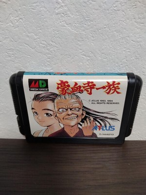 豪血寺一族 メガドライブソフト あたらしい