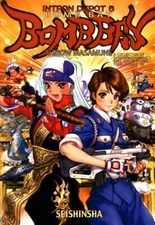 Masamune Shirow Intron Depot 8 Bomb Bay Art Book Illustration Japan 