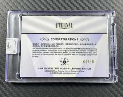 2024 Eternal Cutベートーヴェン ショパン 68/99 2024 Eternal Cuts