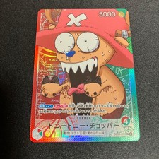 Tony Tony.Chopper [Base Shop] OP08-001 Prices | One Piece Japanese
