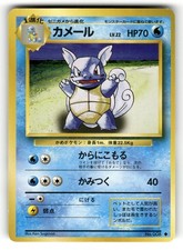 Wartortle NM NO. 008 Base Set Pokemon Uncommon Japanese US SELLER