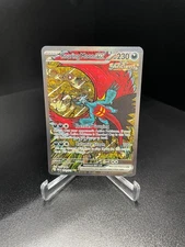 Pokemon TCG Roaring Moon EX Prismatic Evolutions Special Illustration Rare 162