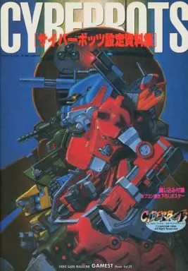 Anime Mook Setting Material Collection Cyberbots Japan | eBay