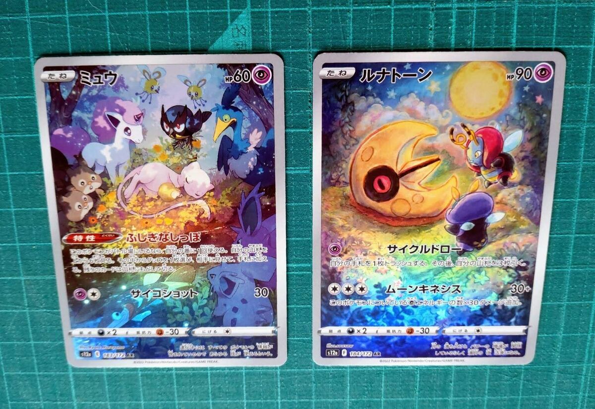 Pokemon Card AR Complete set Of 28 VSTAR Universe s12a Pokemon Card AR Complete set Of 28 VSTAR Universe s12a