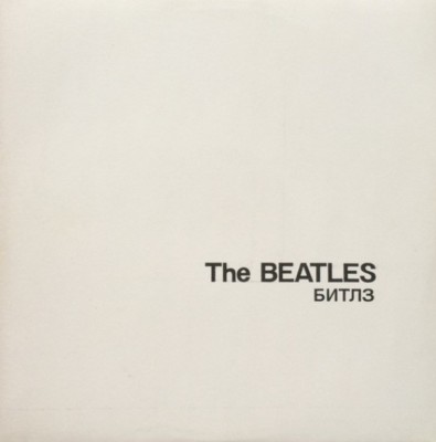 THE BEATLES - White Album - 2LP RUSSIA RARE!!! M/VG+++ | eBay.de