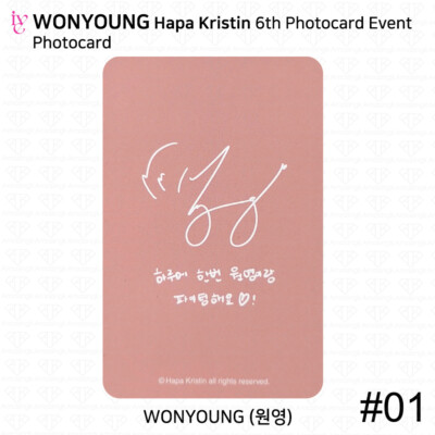 WONYOUNG IVE Hapa Kristin 6th Photocard Event ID Photo Benefit