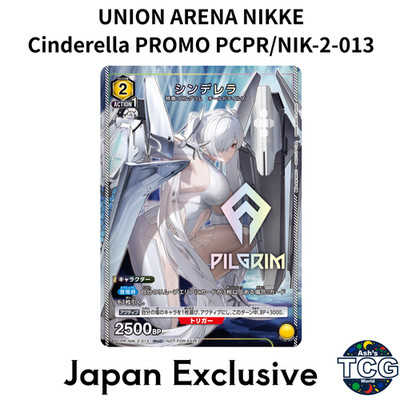 Cinderella PROMO PCPR/NIK-2-013 NIKKE UNION ARENA V Jump 2026
