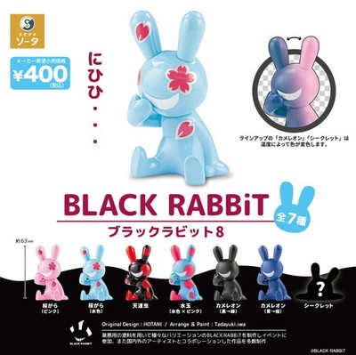 BLACK RABBiT 8 All 7 types set (Gacha Gasha Complete) Capsule Japan SO-TA 418Y