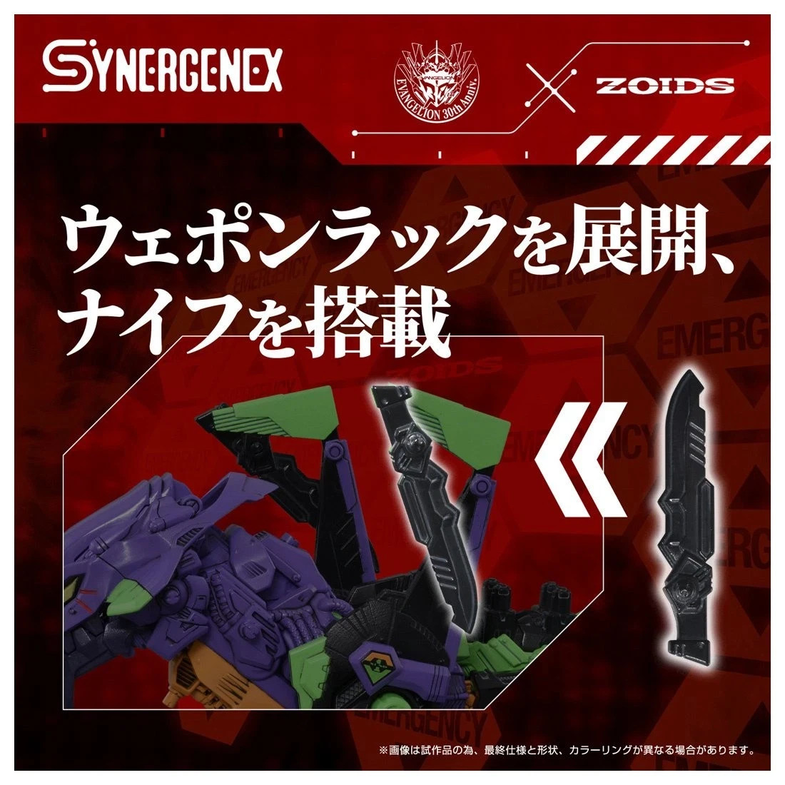 TAKARATOMY T-SPARK ZOIDS XENO REX TEST TYPE-01 (TYRANNOSAURUS TYPE