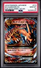 PSA 10 M Charizard EX 013/087 Japanese 20th Anniversary 1st Edition Pokemon Card
