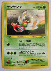 Yanma Holo #193 Japanese Neo Discovery (Crossing the Ruins)
